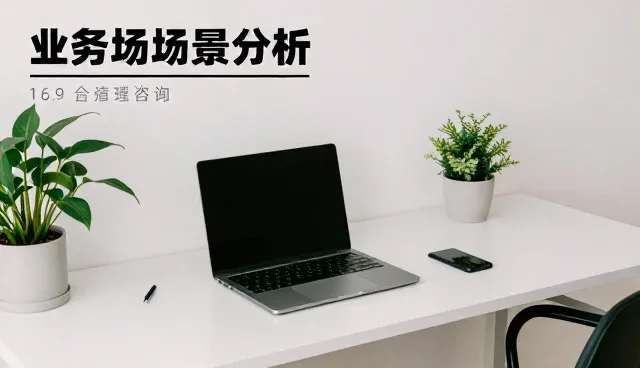 企业管理中流程优化的常见问题与应对策略