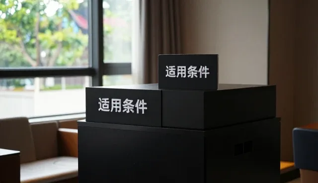企业在选择财税咨询时应关注的性能表现关键点